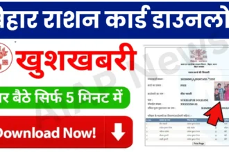 Ration Card Download Bihar