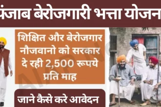 Punjab Berojgari Bhatta Yojana