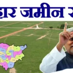 Bihar Jamin Survey 2024