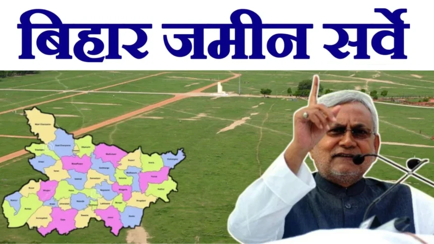 Bihar Jamin Survey 2024