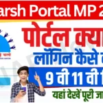 Vimarsh Portal MP