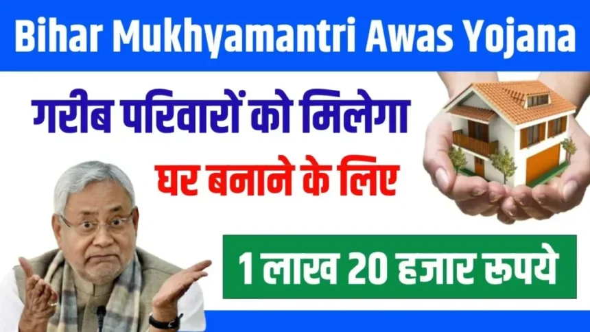 Bihar Mukhyamantri Awas Yojana