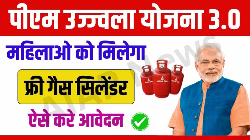 Free Gas Chulha Cylinder Yojana