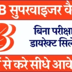 BOB Supervisor Bharti 2024