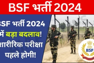 BSF Recruitment 2024