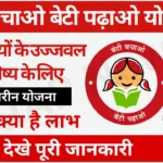 Beti Bachao Beti Padhao Yojana