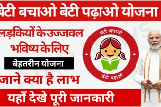 Beti Bachao Beti Padhao Yojana