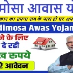 Hindimosa Awas Yojana