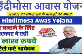 Hindimosa Awas Yojana