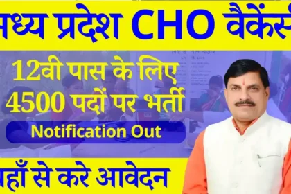 MP CHO Vacancy 2024