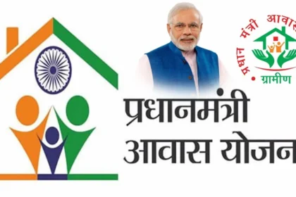 PM Awas Yojana Gramin