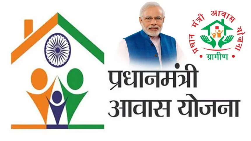 PM Awas Yojana Gramin