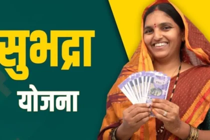 Subhadra Yojana Application Issues